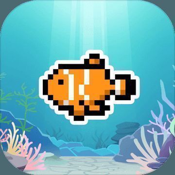 迷你水族馆 V1.1