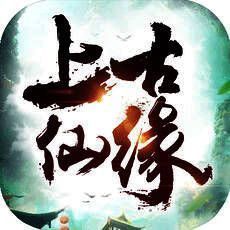 上古仙缘 V1.1