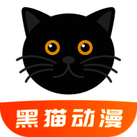 黑猫动漫 app下载官方正版入口 V2.0.1