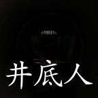 孙美琪疑案：井底人 V1.1.2