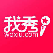 我秀娱乐直播 V5.2.10
