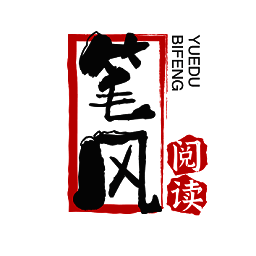 笔风阅读 app最新版 V1079