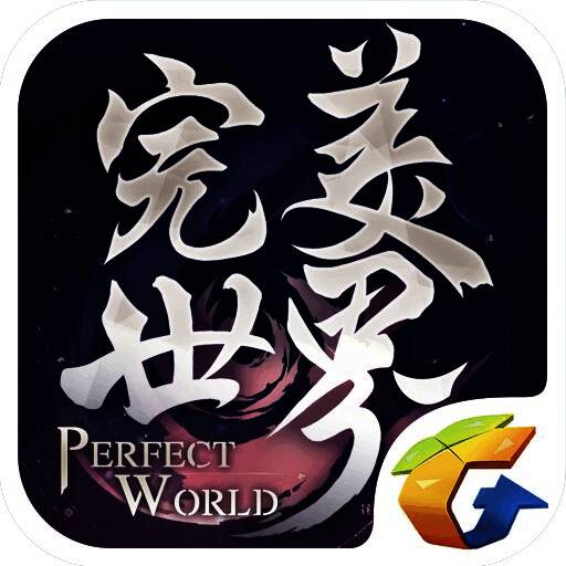 完美世界手游 V1.262.4