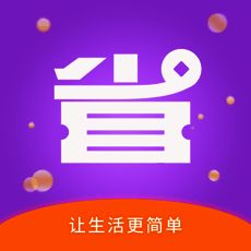 省呗记 V1.4