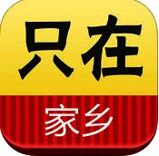 只在家乡 V1.5.7