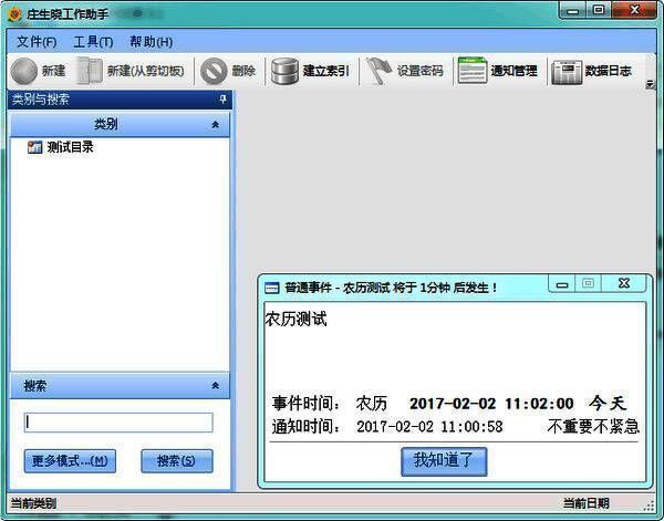 庄生晓工作助手