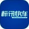标讯快车 V2.8.1