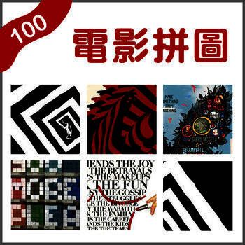 经典电影拼图 V1.5