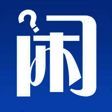 闲不闲兼职 V1.4.1