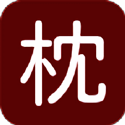 枕上读书 官网下载 V0.6.7