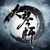 大琴师贰 V2.3.7