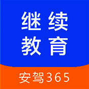 继续教育 V2.10.5