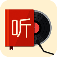 我的听书 书源地址版 V2.5.5