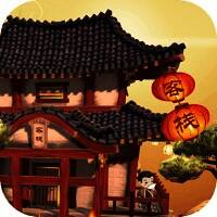 中华小客栈 V1.4