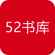 52书库 安卓免费版 V1.0.3
