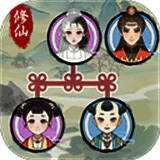 修仙世家模拟器 纯净版 V1.0.1