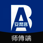 安帮客师傅端 V3.11.18