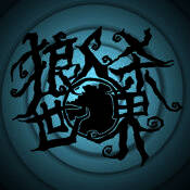 狼人杀世界 V1.11.06