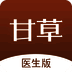 甘草医生医生端 V3.9.7