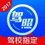 车轮考驾照 V6.12.8