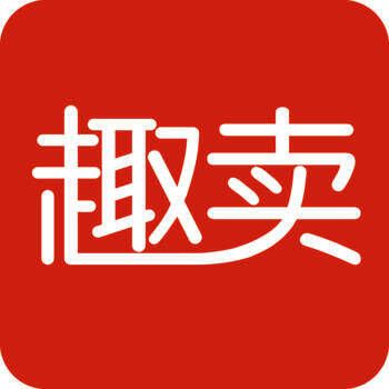 趣卖 V1.1.5
