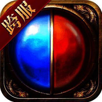 传奇 挂机版 V1.3