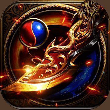烈焰武尊 V1.2