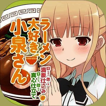 爱吃拉面的小泉同学 V1.6.0