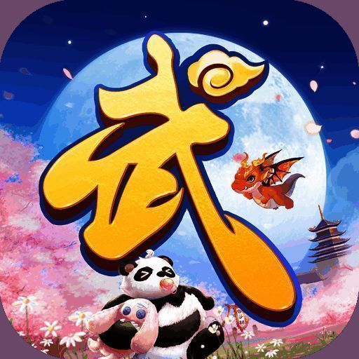 武林外传官方手游 V1.2