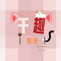 千趣壁纸 安卓版 V1.0