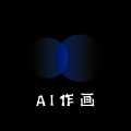AI创作绘画 V1.0