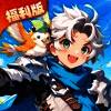 天启圣源福利版 V1.4