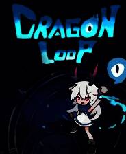 《衔尾：龙之铃》官方版