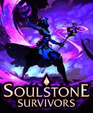 《灵魂石幸存者》官方版