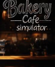 《烘焙咖啡馆模拟器》免安装汉化版