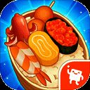 便当大厨 无广告版 V1.0.0