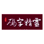 码字精灵电脑版