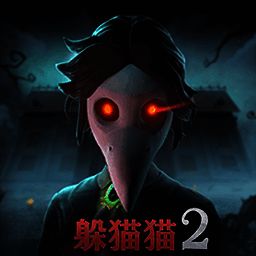 恐怖躲猫猫2 下载旧版无广告 V1.2.1