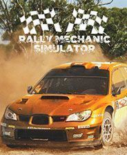 《拉力赛机械师模拟器》电脑版