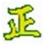 正隆批处理像框v1.5