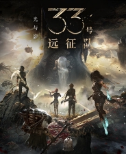 《光与影：33号远征队》吕涅的性感战斗旗袍MOD