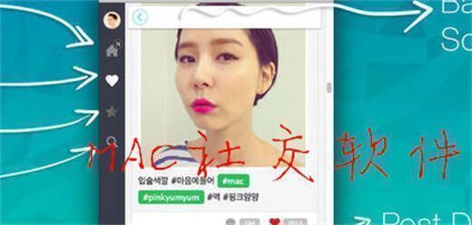 mac社交软件大全
