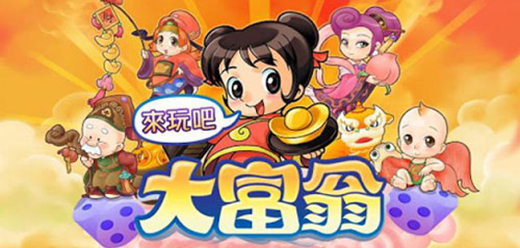 大富翁系列游戏大全