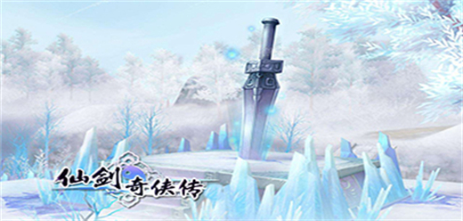 仙剑奇侠传修改器大全